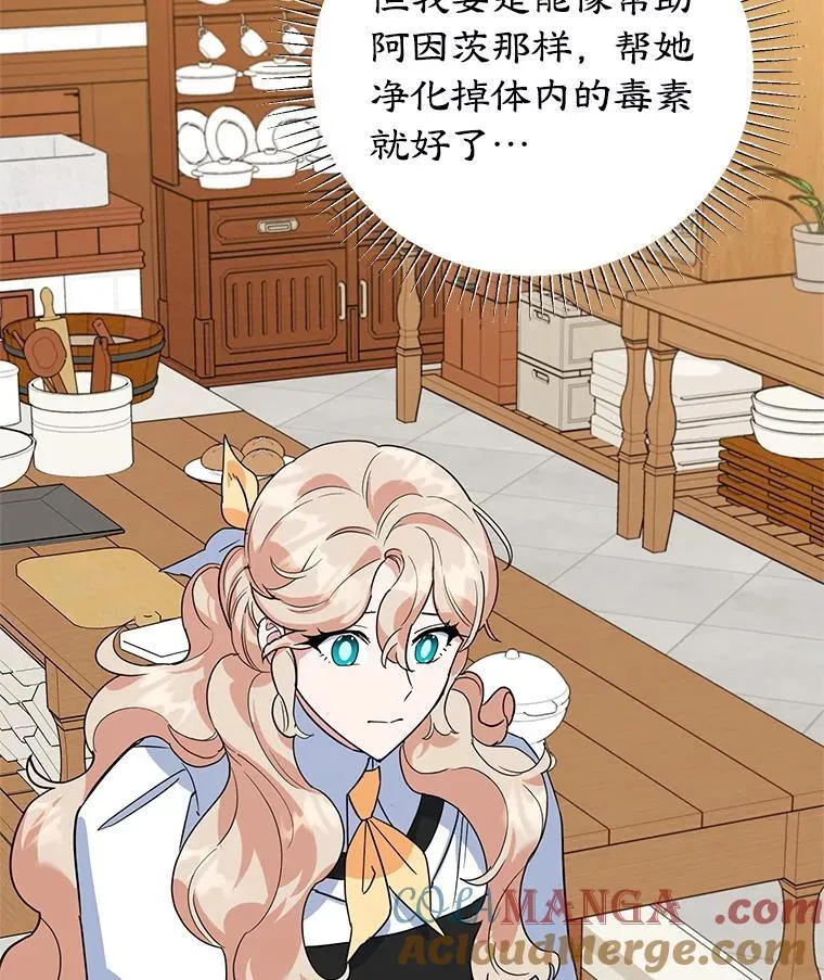 42.真正的解药 第49页
