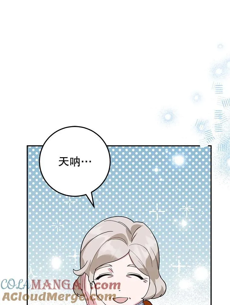 42.真正的解药 第53页