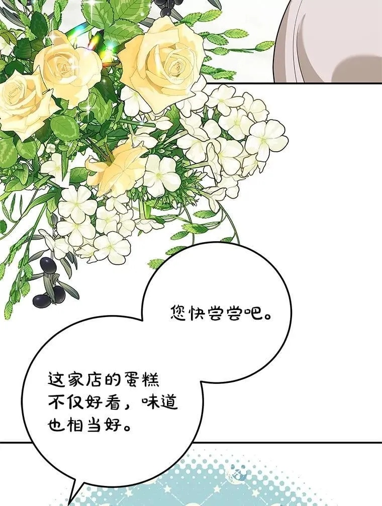 42.真正的解药 第56页