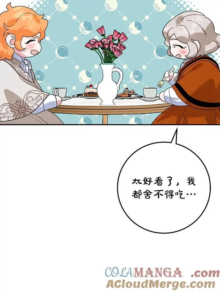42.真正的解药 第57页