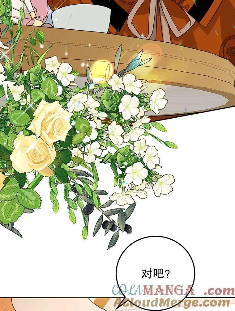 42.真正的解药 第61页