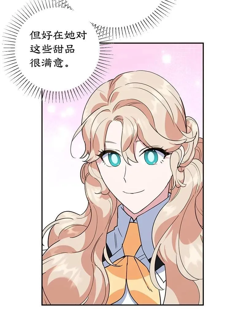 42.真正的解药 第63页