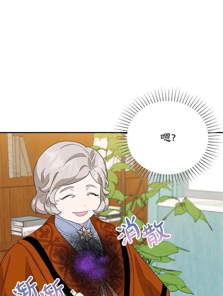42.真正的解药 第64页