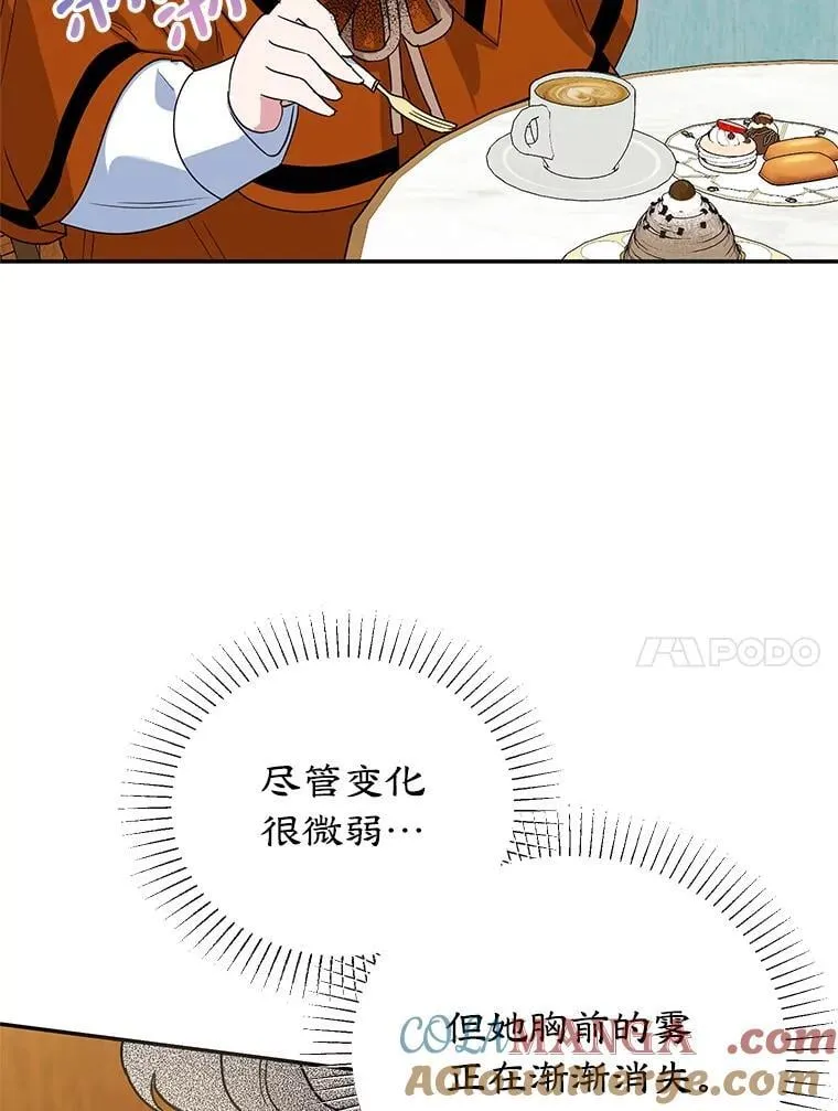 42.真正的解药 第65页