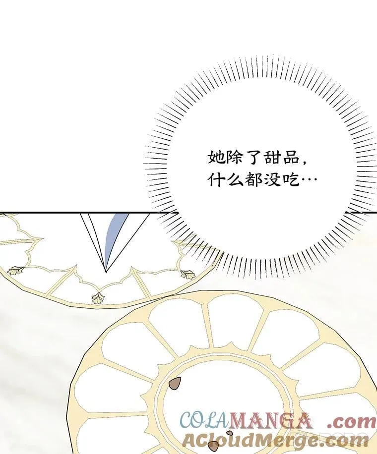 42.真正的解药 第69页