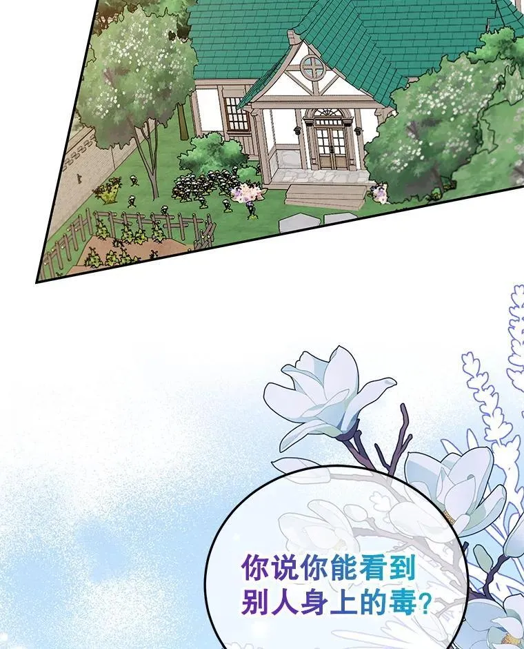 42.真正的解药 第74页