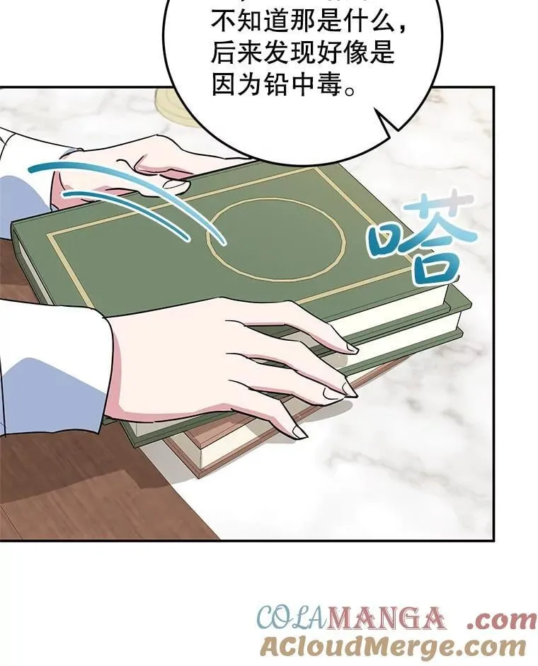 42.真正的解药 第77页