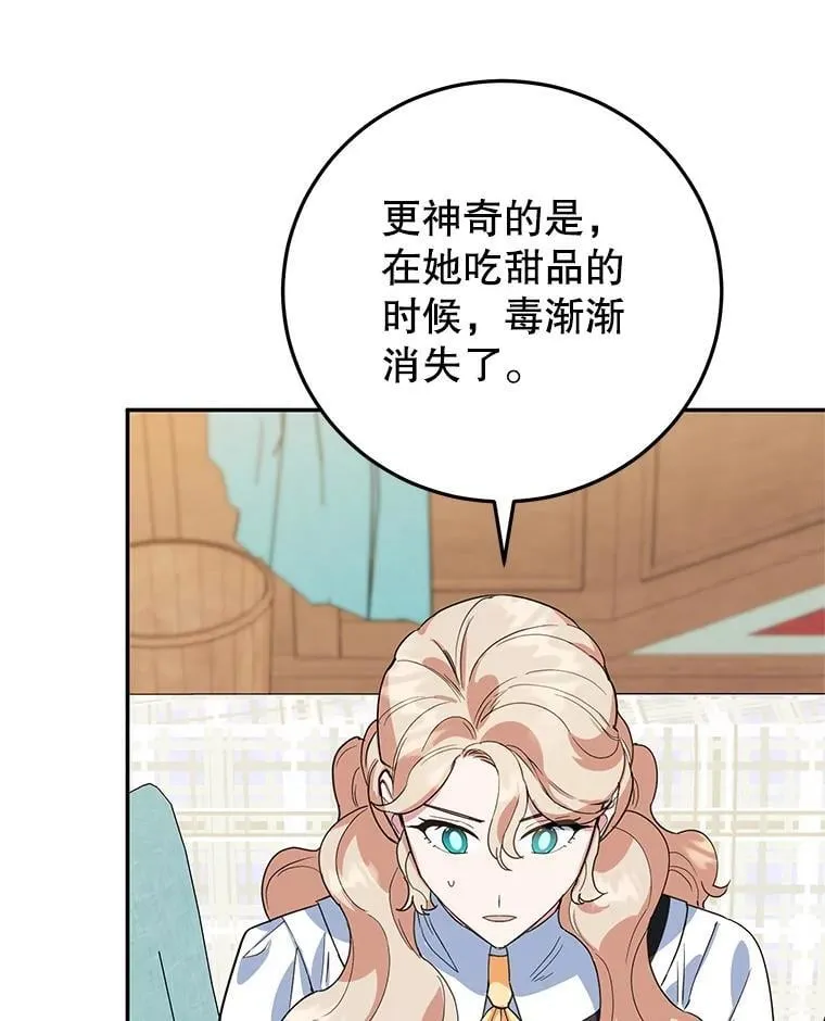 42.真正的解药 第78页