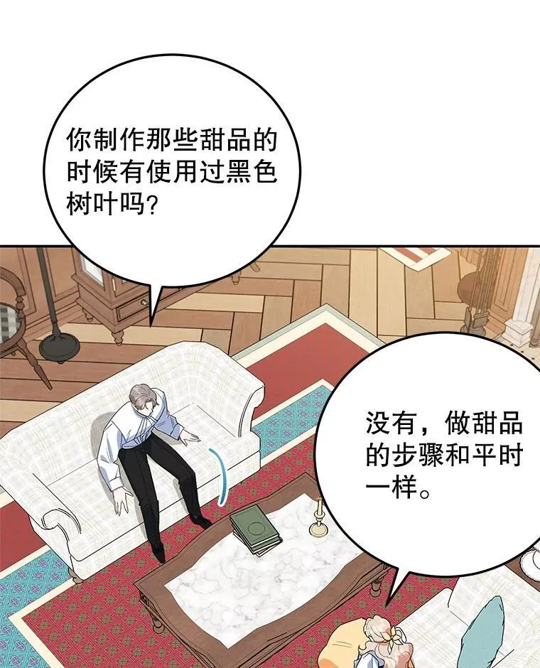 42.真正的解药 第80页