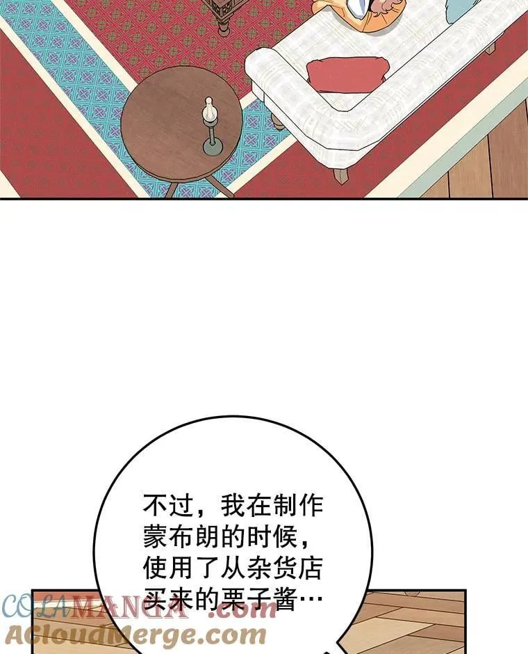 42.真正的解药 第81页