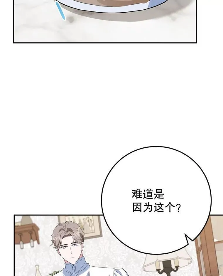 42.真正的解药 第83页