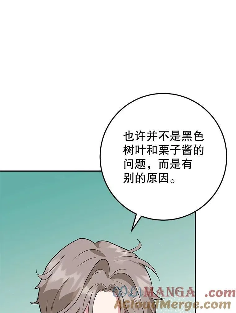 42.真正的解药 第85页
