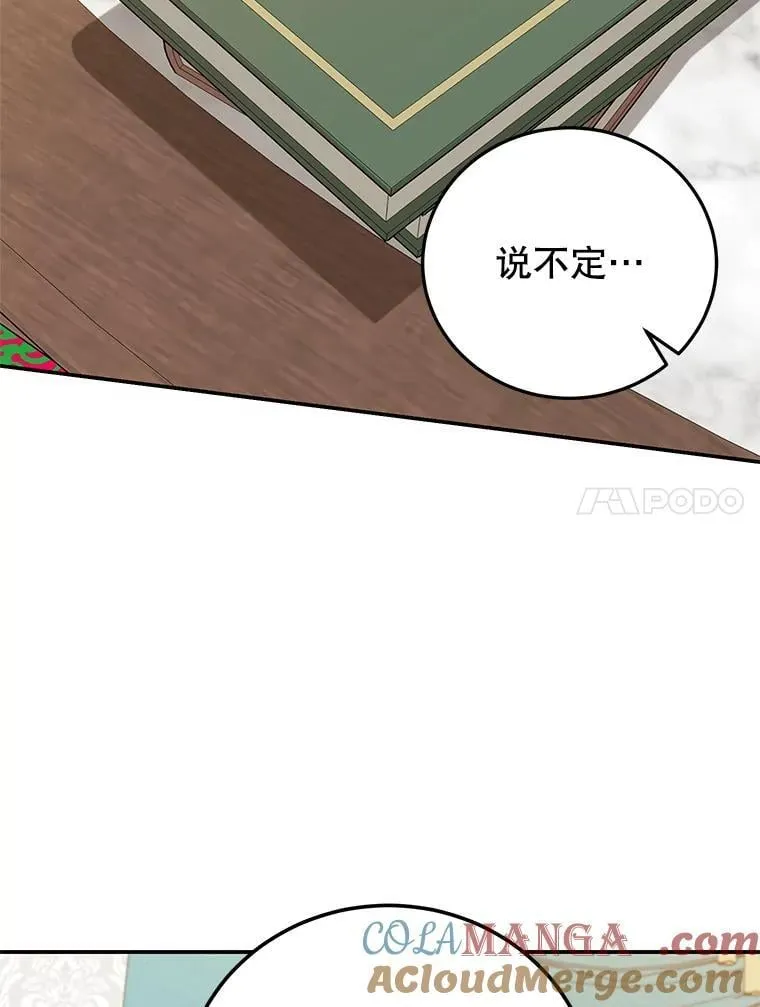 42.真正的解药 第89页