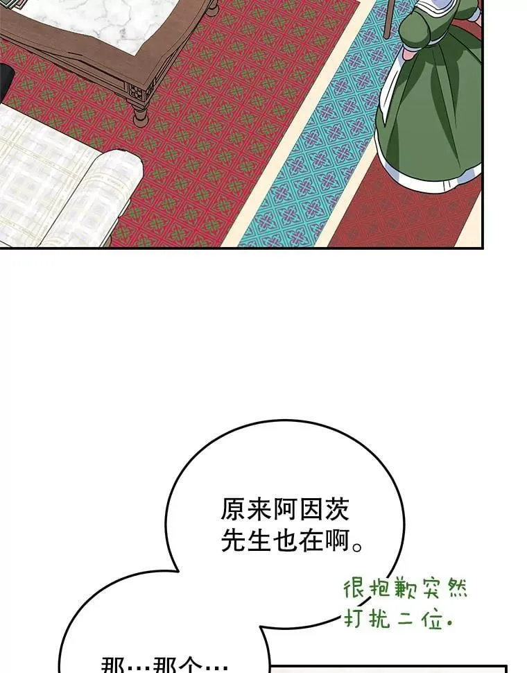 42.真正的解药 第95页