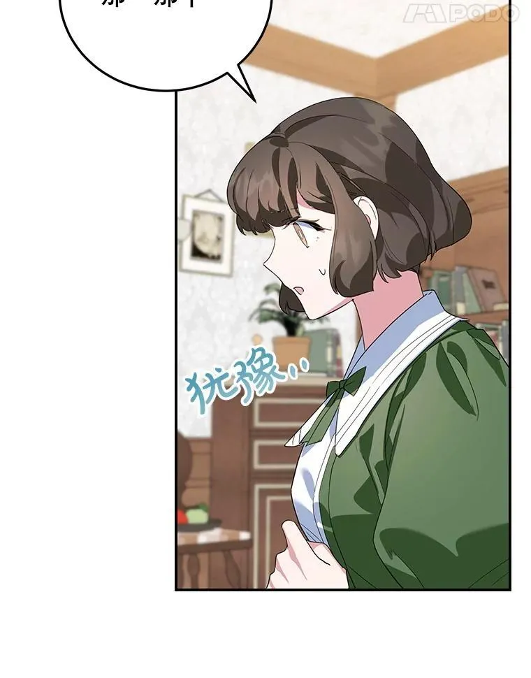 42.真正的解药 第96页