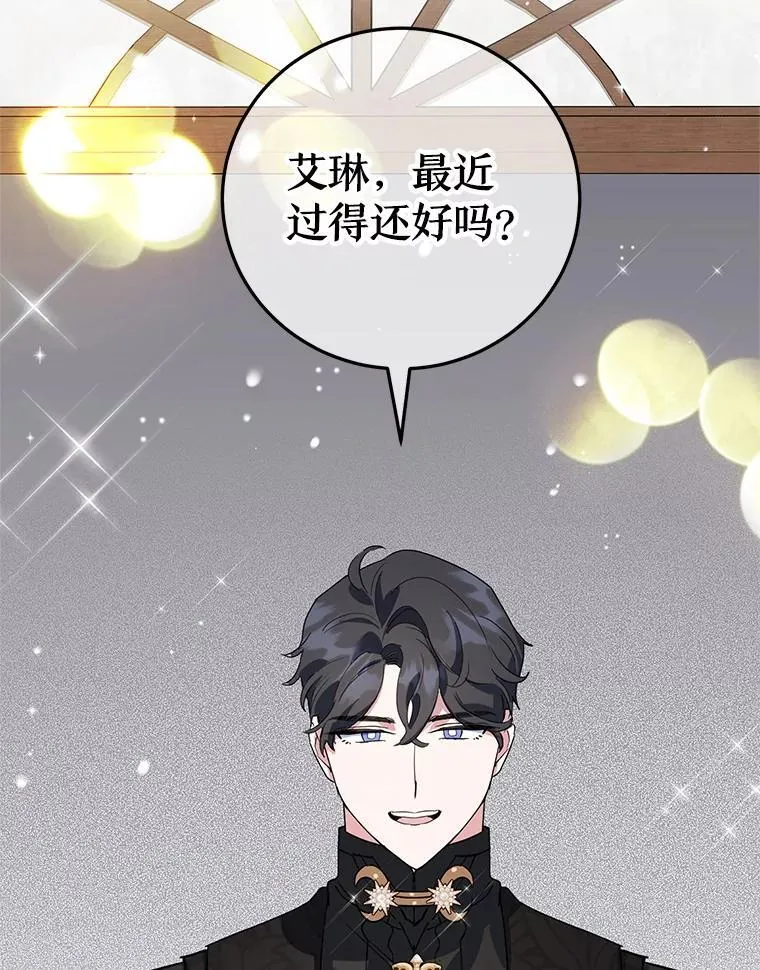 42.真正的解药 第100页