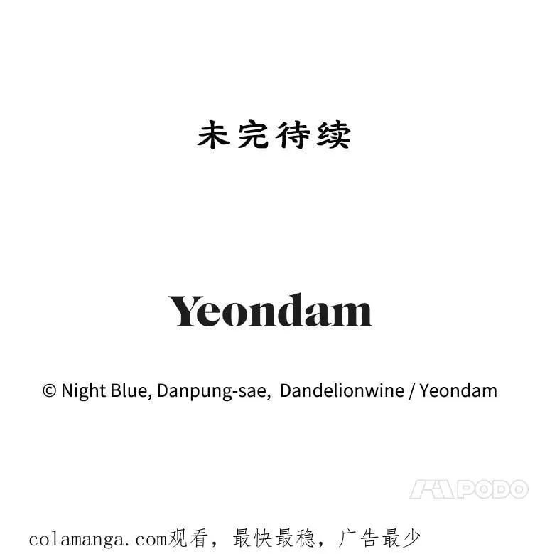 42.真正的解药 第102页