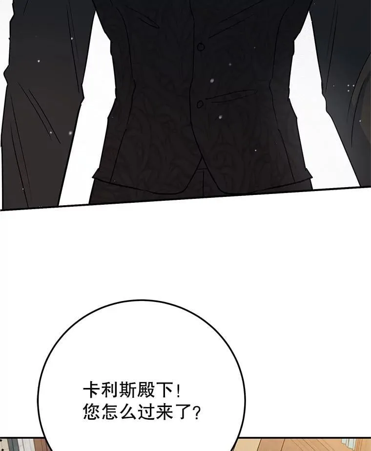 43.意外访客 第3页