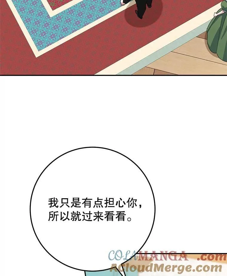 43.意外访客 第5页