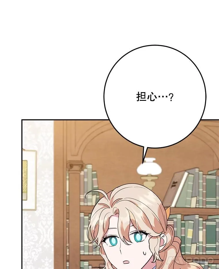 43.意外访客 第8页