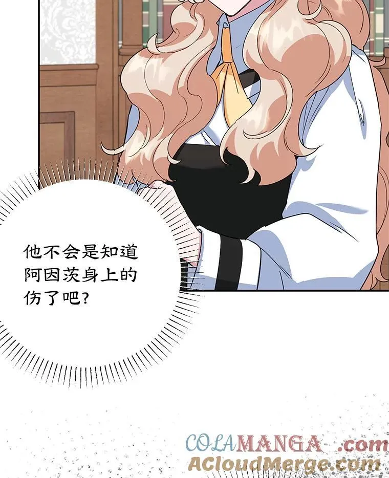 43.意外访客 第9页