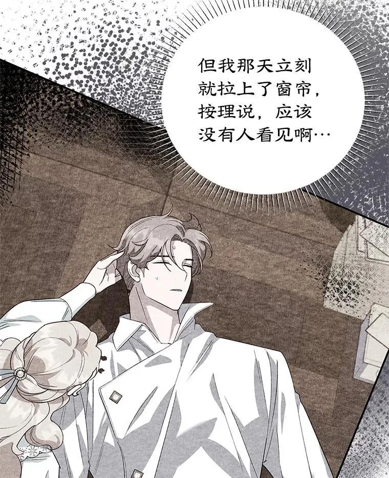 43.意外访客 第10页