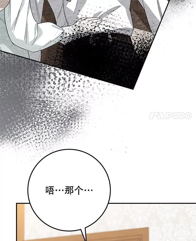 43.意外访客 第11页