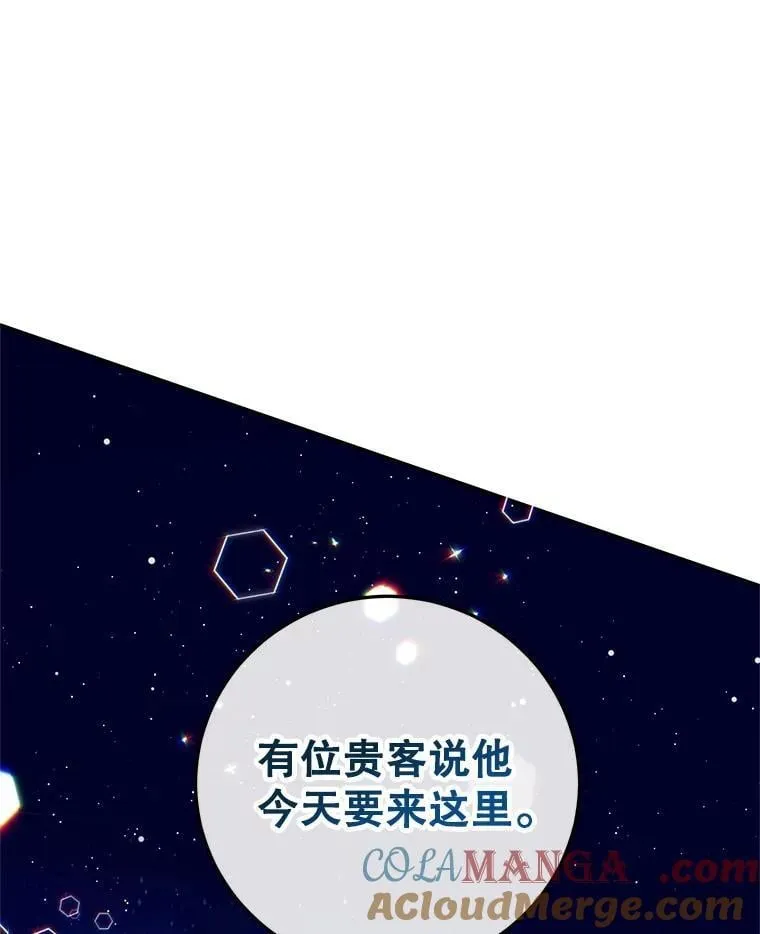 43.意外访客 第13页