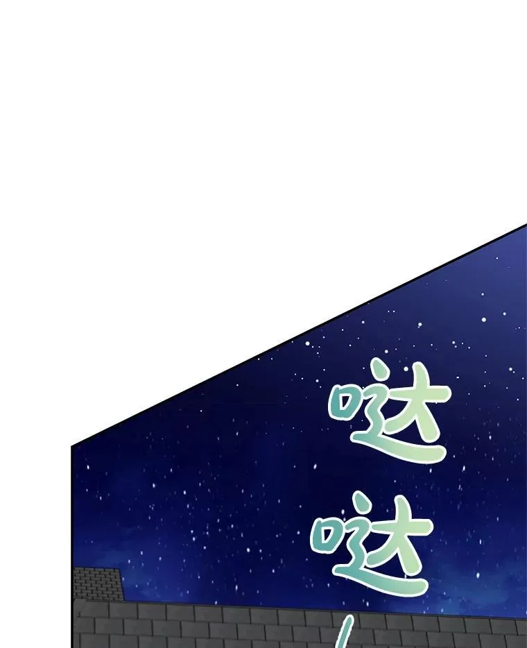 43.意外访客 第16页