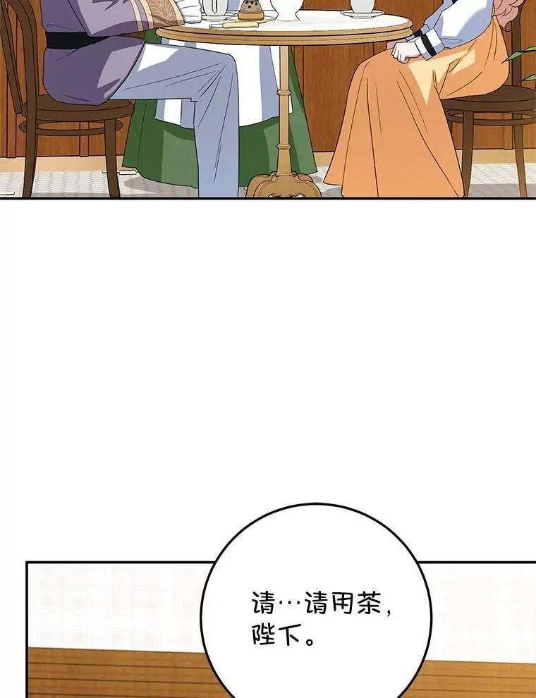 43.意外访客 第28页