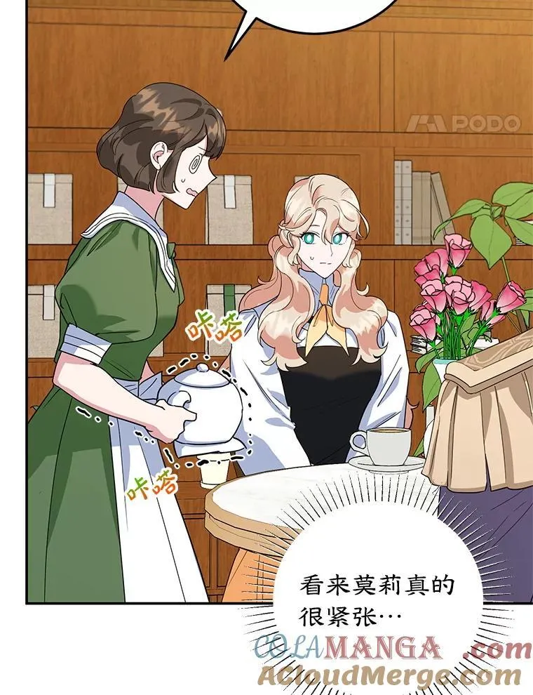 43.意外访客 第29页