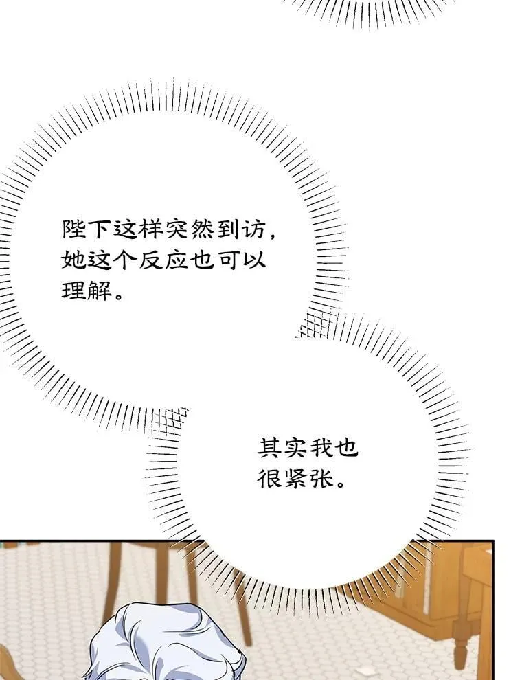 43.意外访客 第30页
