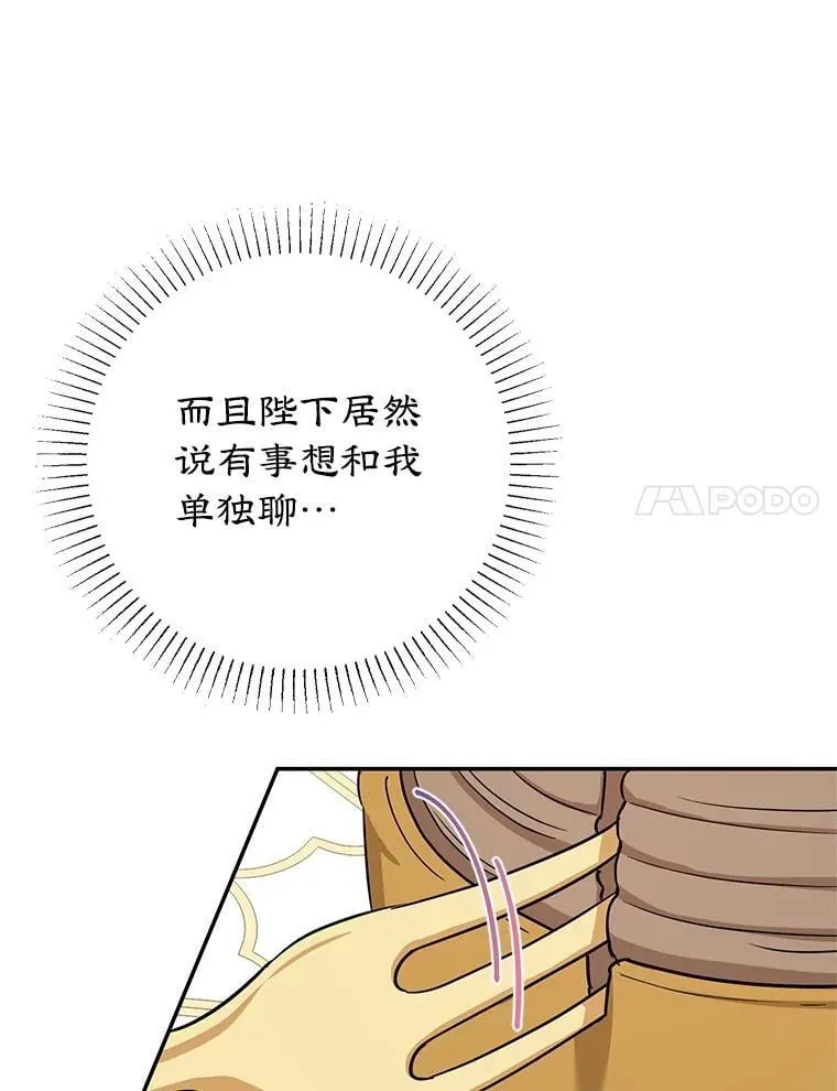 43.意外访客 第32页