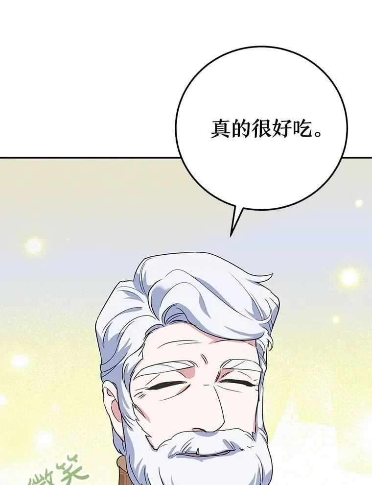 43.意外访客 第36页