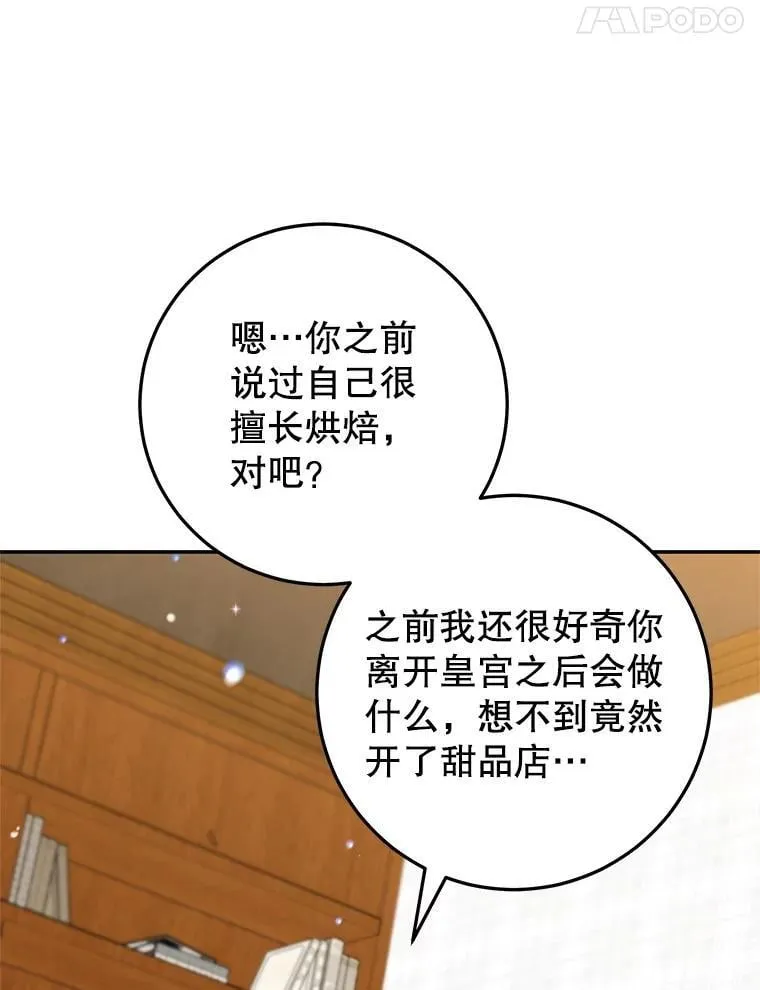 43.意外访客 第39页