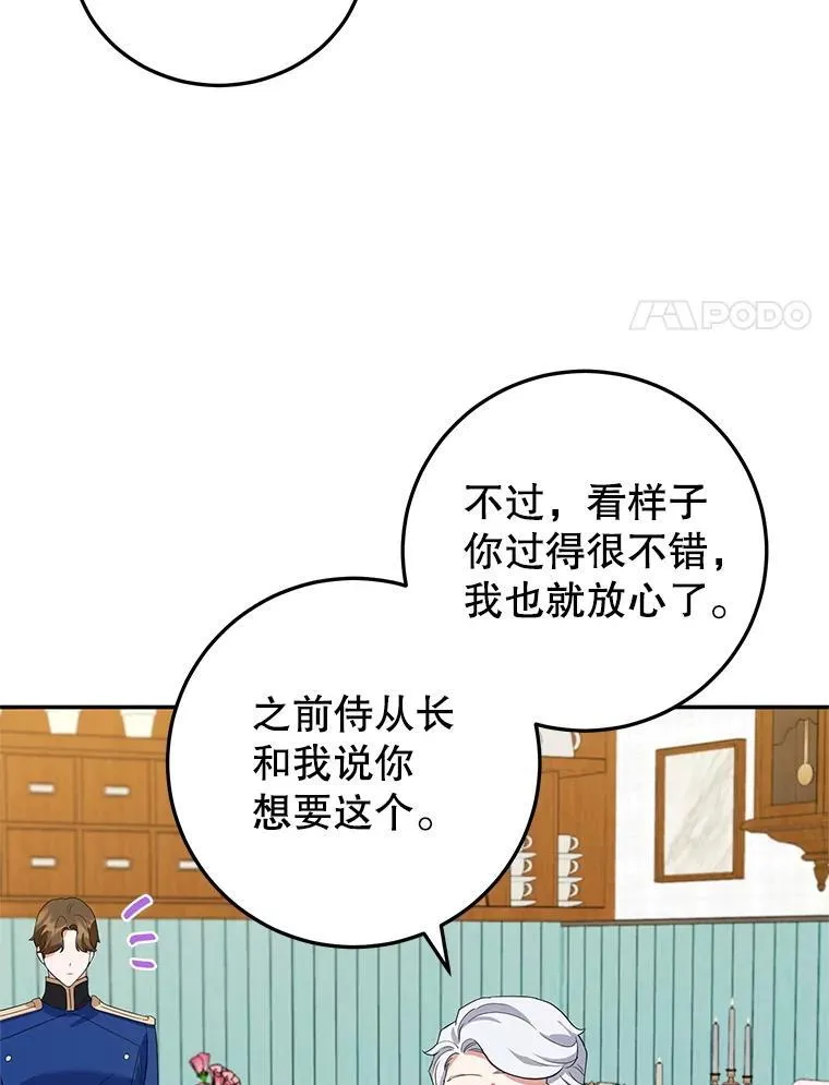 43.意外访客 第42页