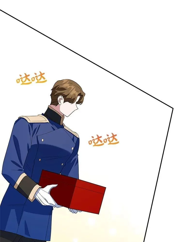 43.意外访客 第44页