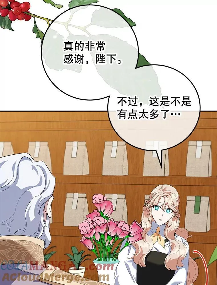 43.意外访客 第49页