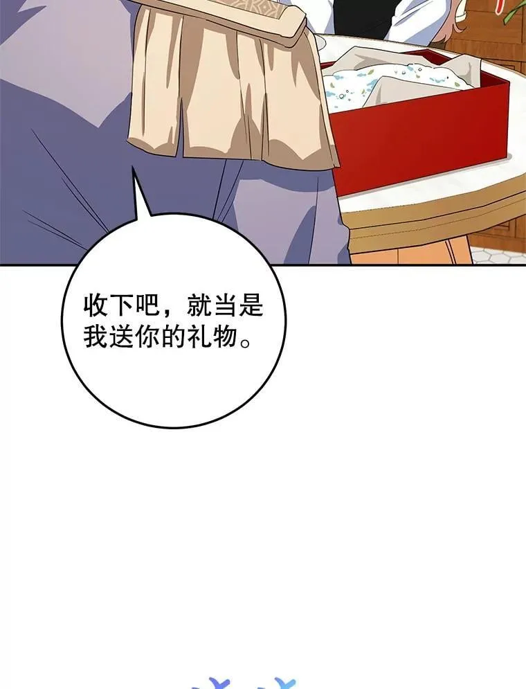 43.意外访客 第50页
