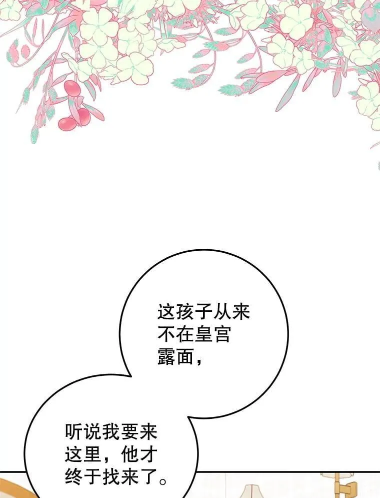 43.意外访客 第54页
