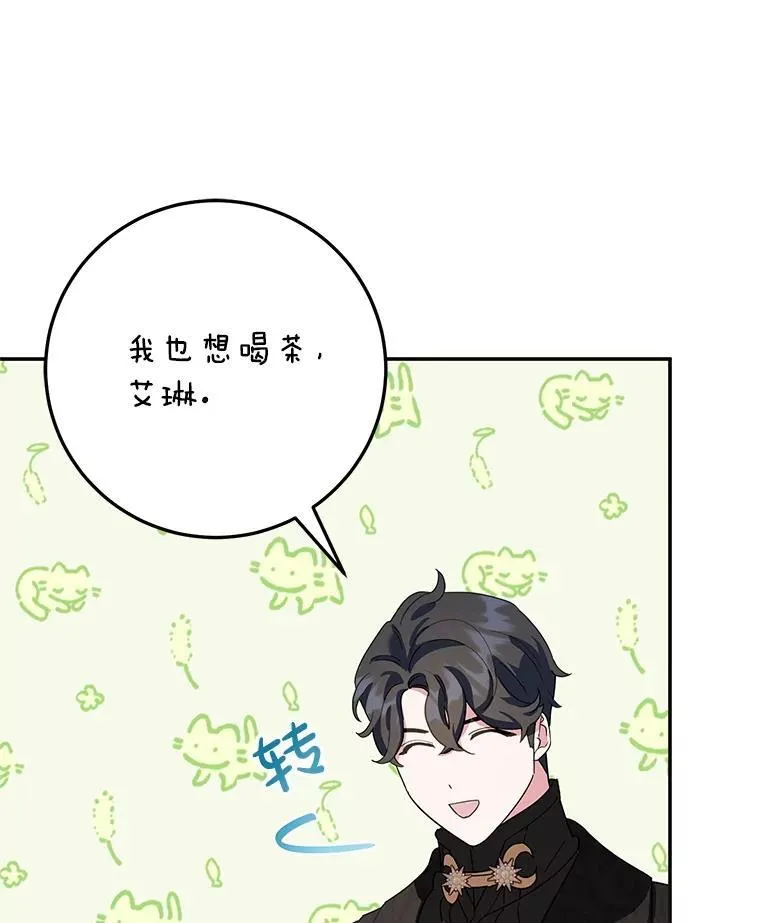 43.意外访客 第56页