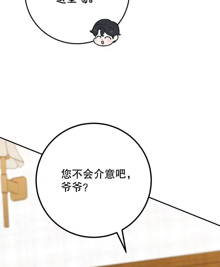 43.意外访客 第59页