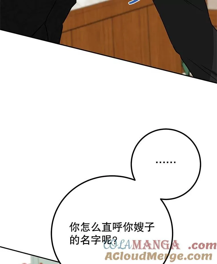 43.意外访客 第61页