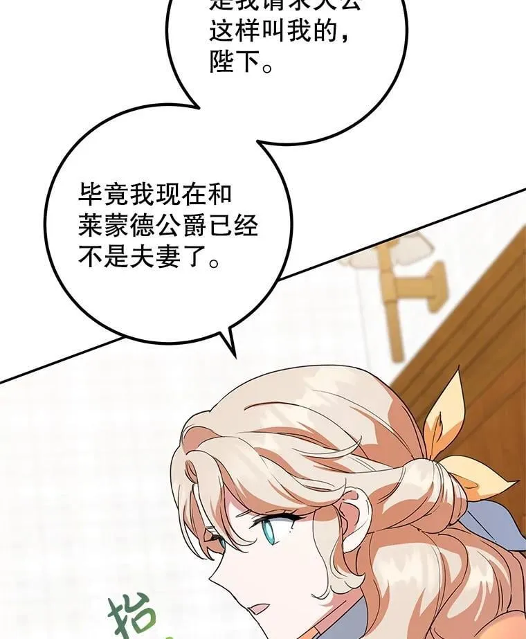 43.意外访客 第64页