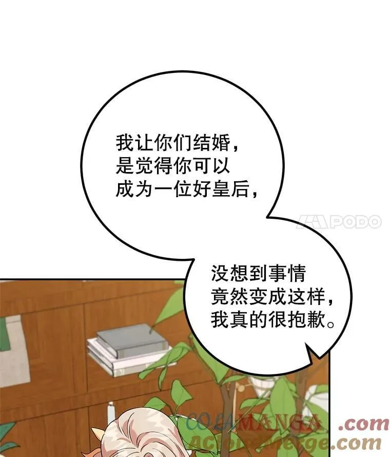 43.意外访客 第69页