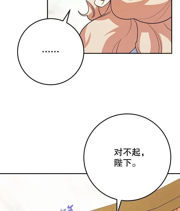 43.意外访客 第74页