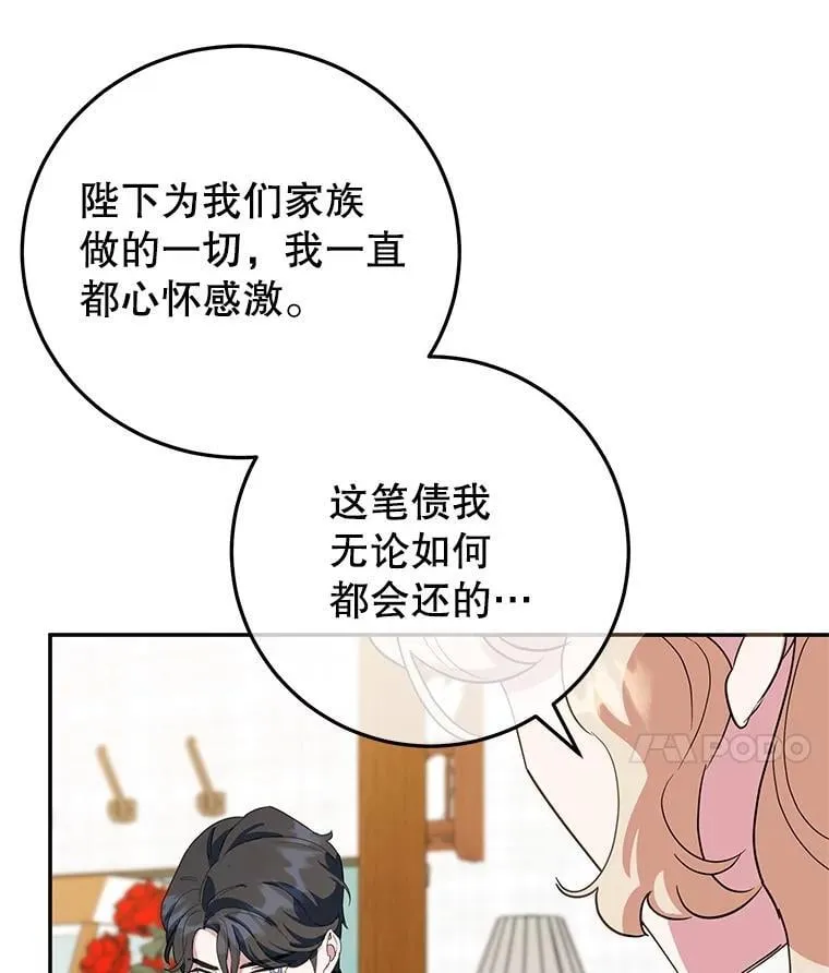 43.意外访客 第76页
