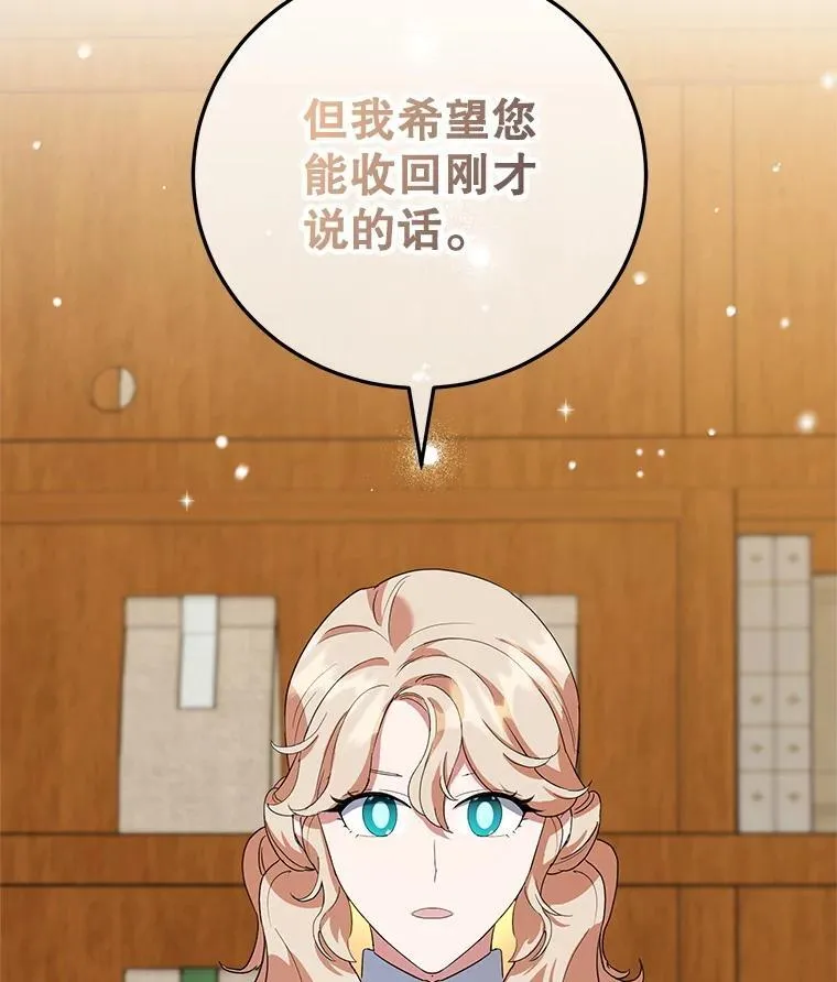 43.意外访客 第78页