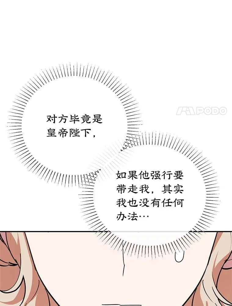 43.意外访客 第80页