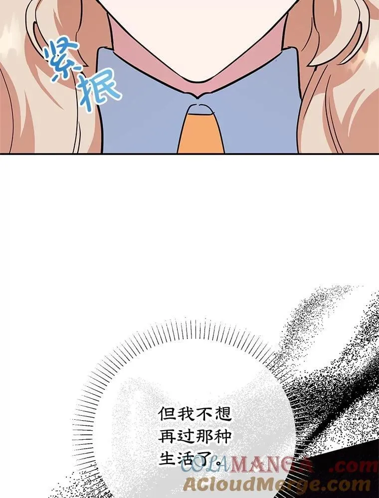 43.意外访客 第81页